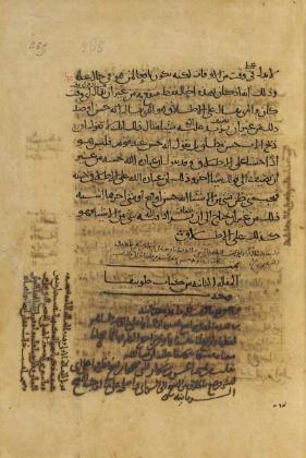 Aristote, Organon, Rhétorique et Poétique, traductions arabes, IXe-Xe siècle. Copié en 1027. Fin de la 2e partie des Topiques, traduits par Abû 'Uthmân al-Dimashqî (mort v. 920).