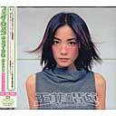 FAYE WONG CHAN YOU-REPACKAGED Special Edition CD