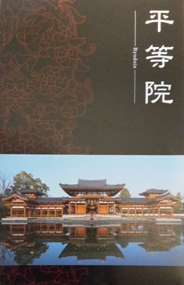 byodoin